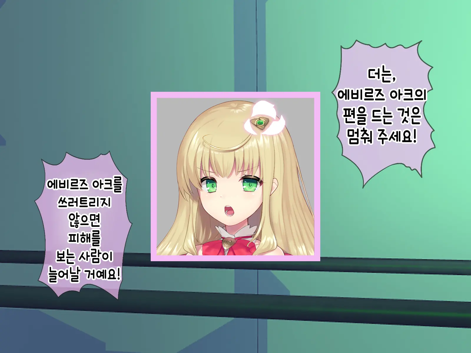 Mahou Shoujo Noble Rose/Extra Bad End | 마법소녀 노블로즈 엑스트라 배드엔드